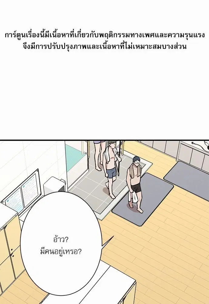 INSECRET ตอนที่ 9 หน้า 1