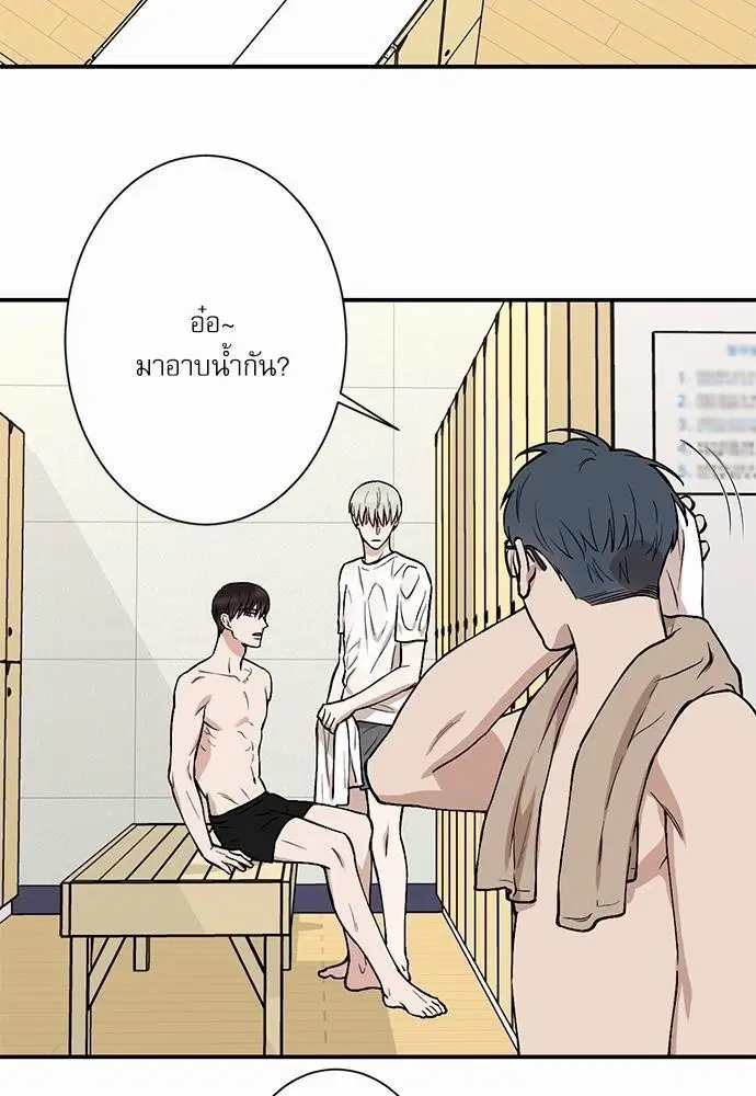 INSECRET ตอนที่ 9 หน้า 2