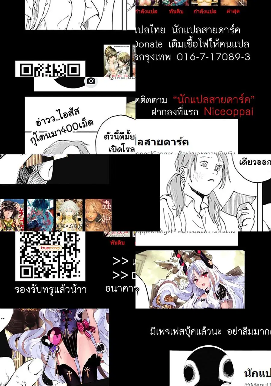 Insect Princess ตอนที่ 10 หน้า 1