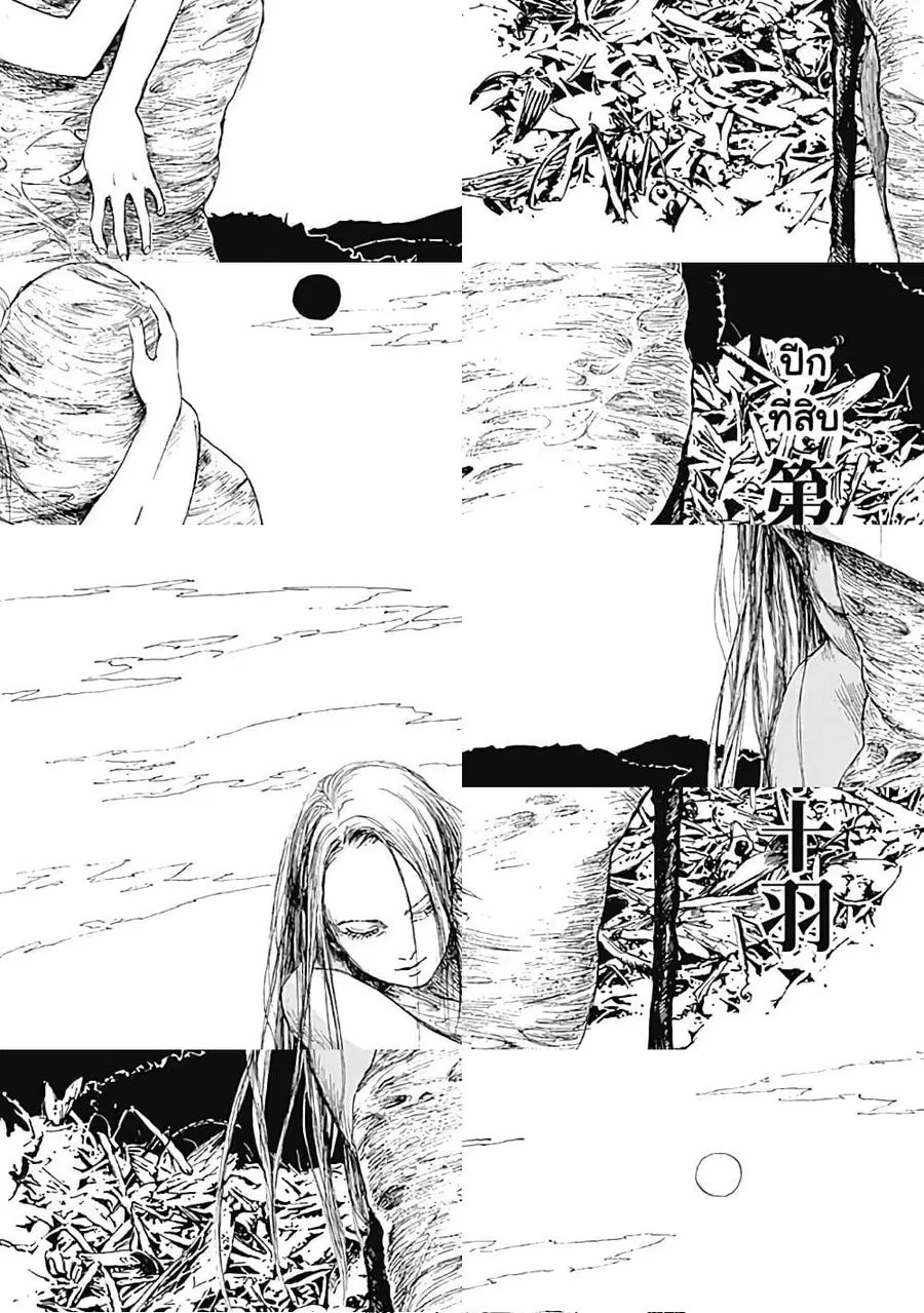 Insect Princess ตอนที่ 10 หน้า 2