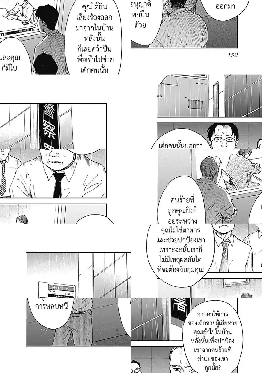 Insect Princess ตอนที่ 14 หน้า 2