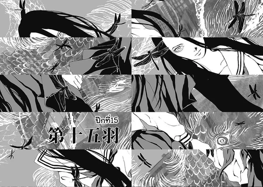 Insect Princess ตอนที่ 15 หน้า 1