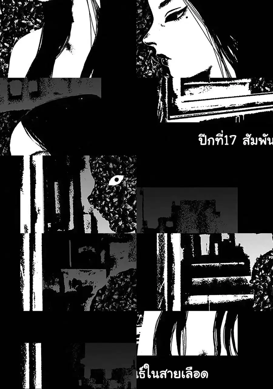 Insect Princess ตอนที่ 17 หน้า 2