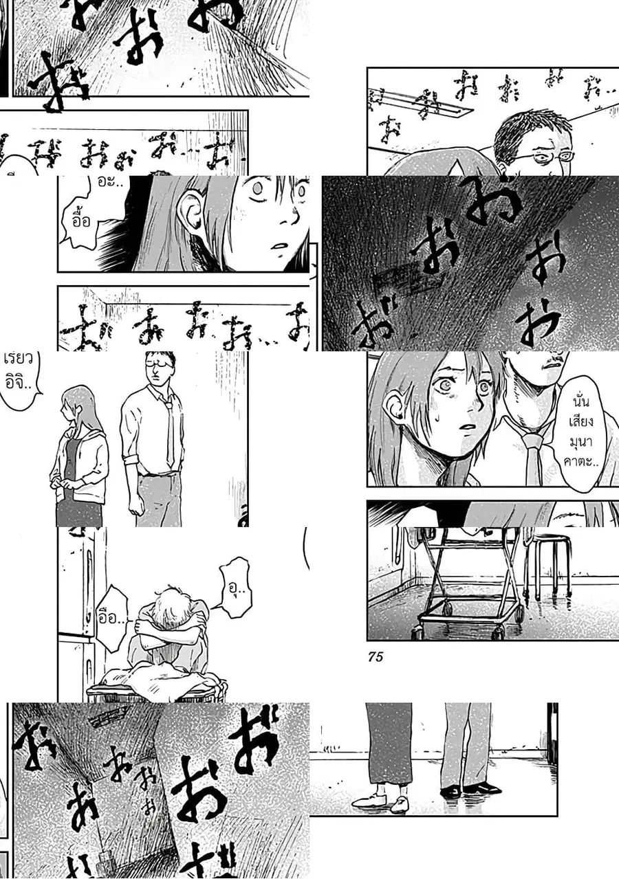 Insect Princess ตอนที่ 19 หน้า 2