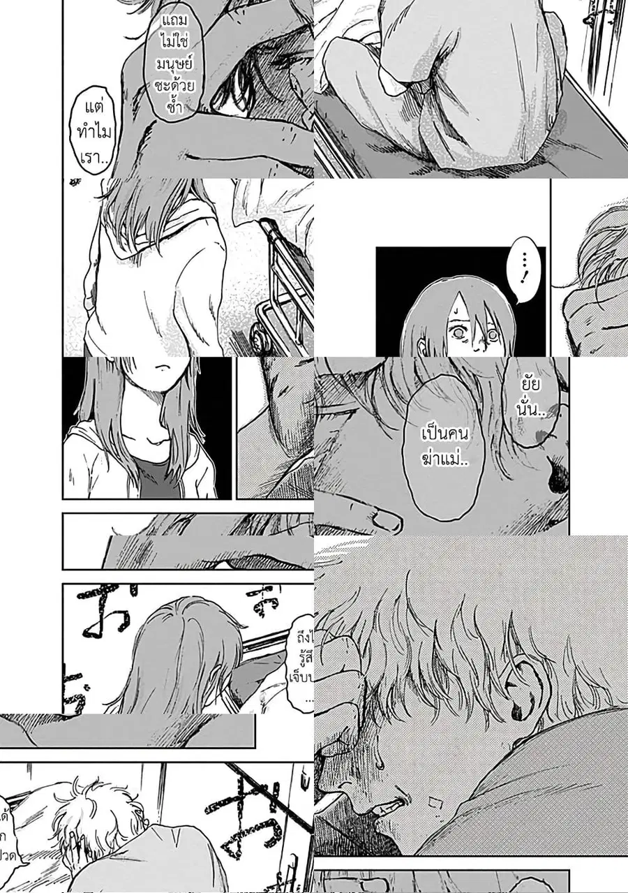 Insect Princess ตอนที่ 19 หน้า 3