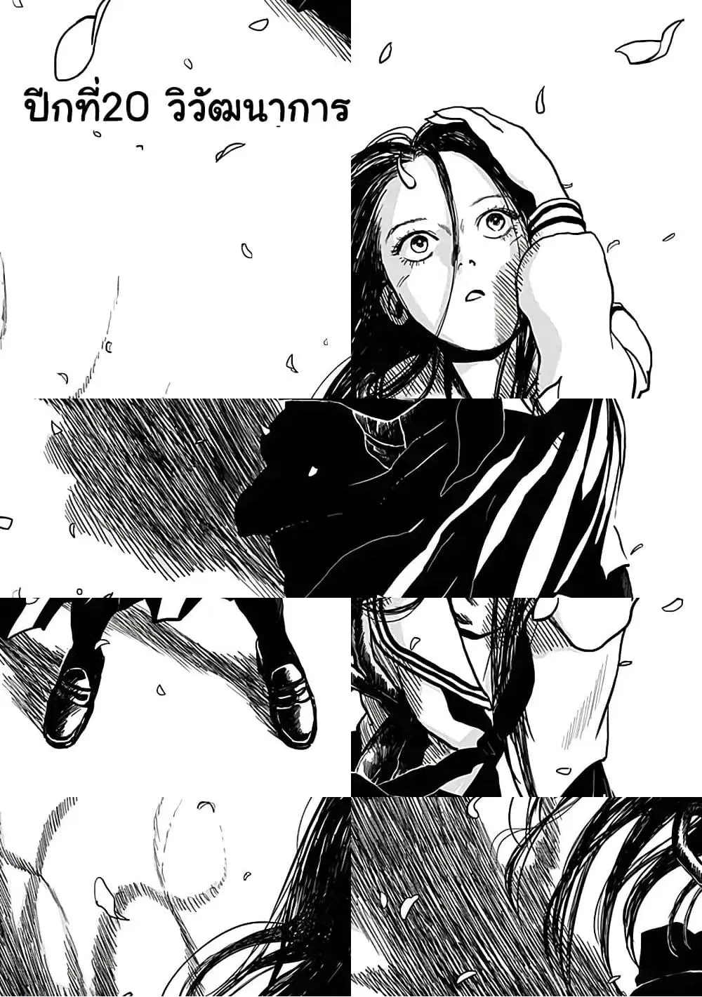 Insect Princess ตอนที่ 20 หน้า 3