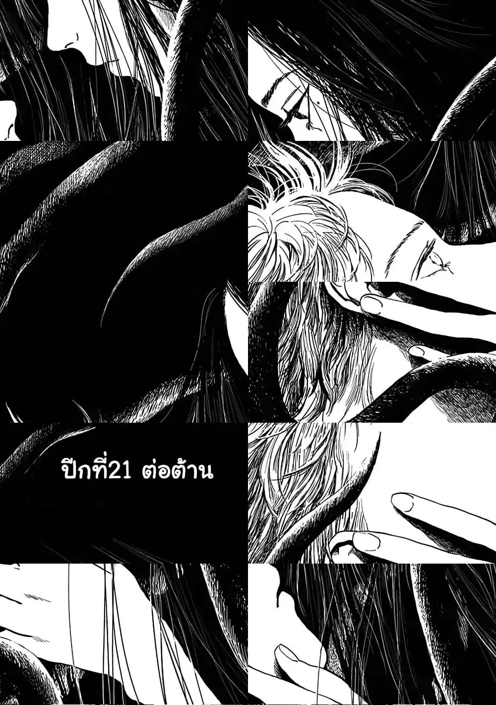 Insect Princess ตอนที่ 21 หน้า 1