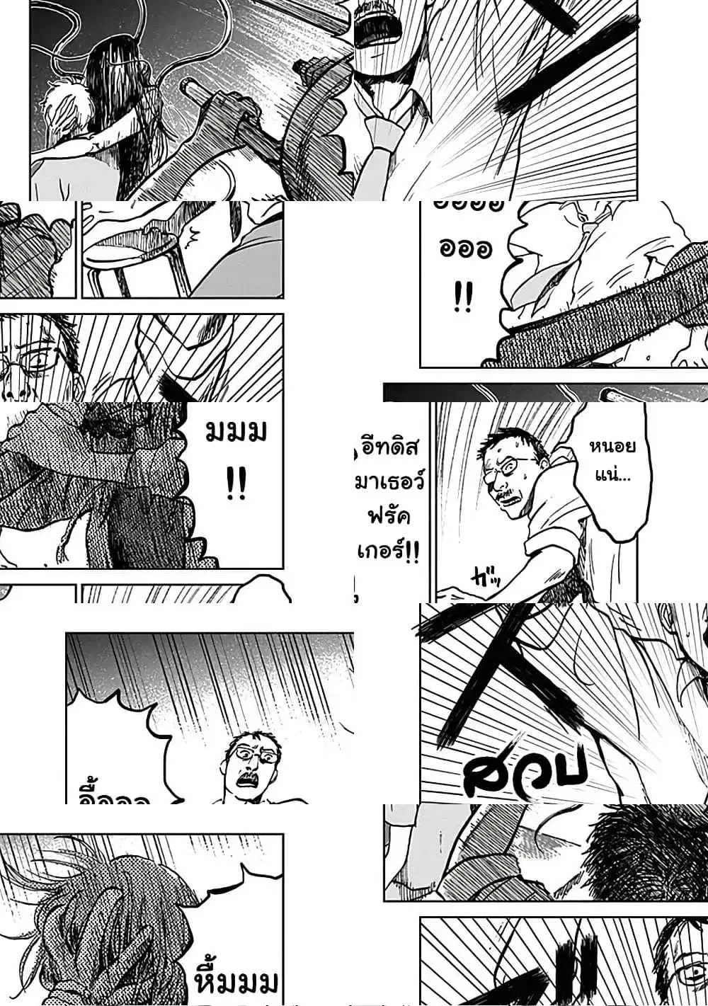 Insect Princess ตอนที่ 21 หน้า 3