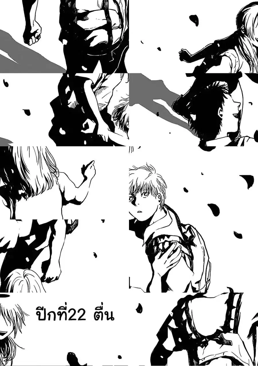 Insect Princess ตอนที่ 22 หน้า 2