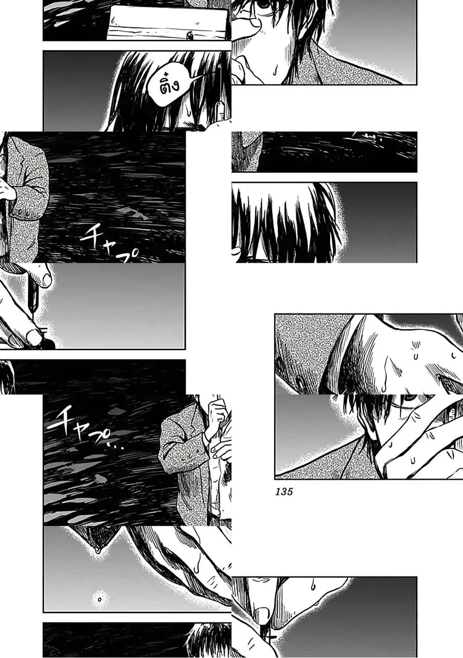 Insect Princess ตอนที่ 22 หน้า 3