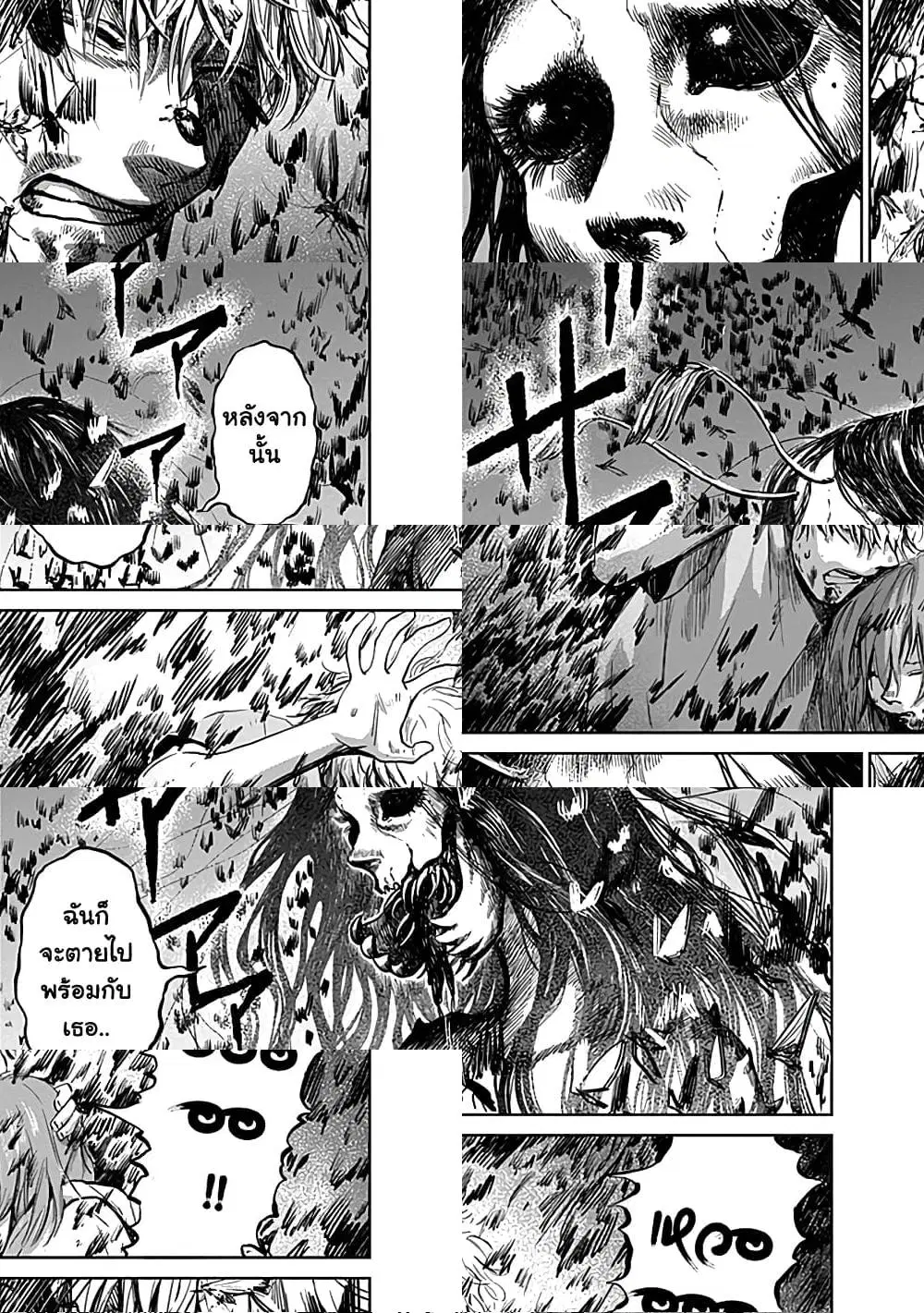 Insect Princess ตอนที่ 23 หน้า 1