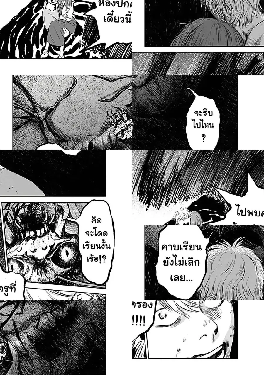 Insect Princess ตอนที่ 24 หน้า 3