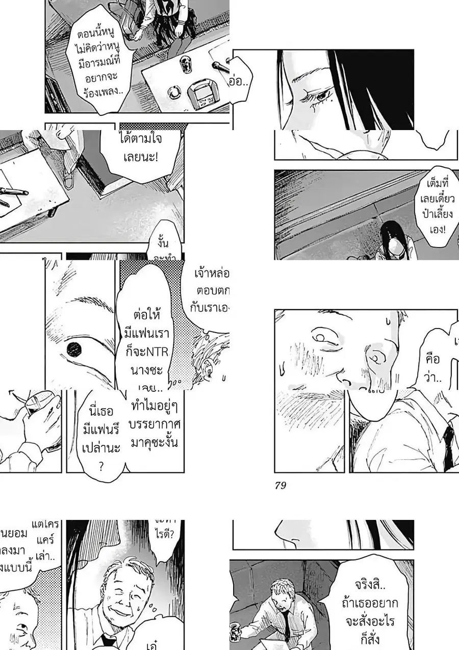 Insect Princess ตอนที่ 3 หน้า 3