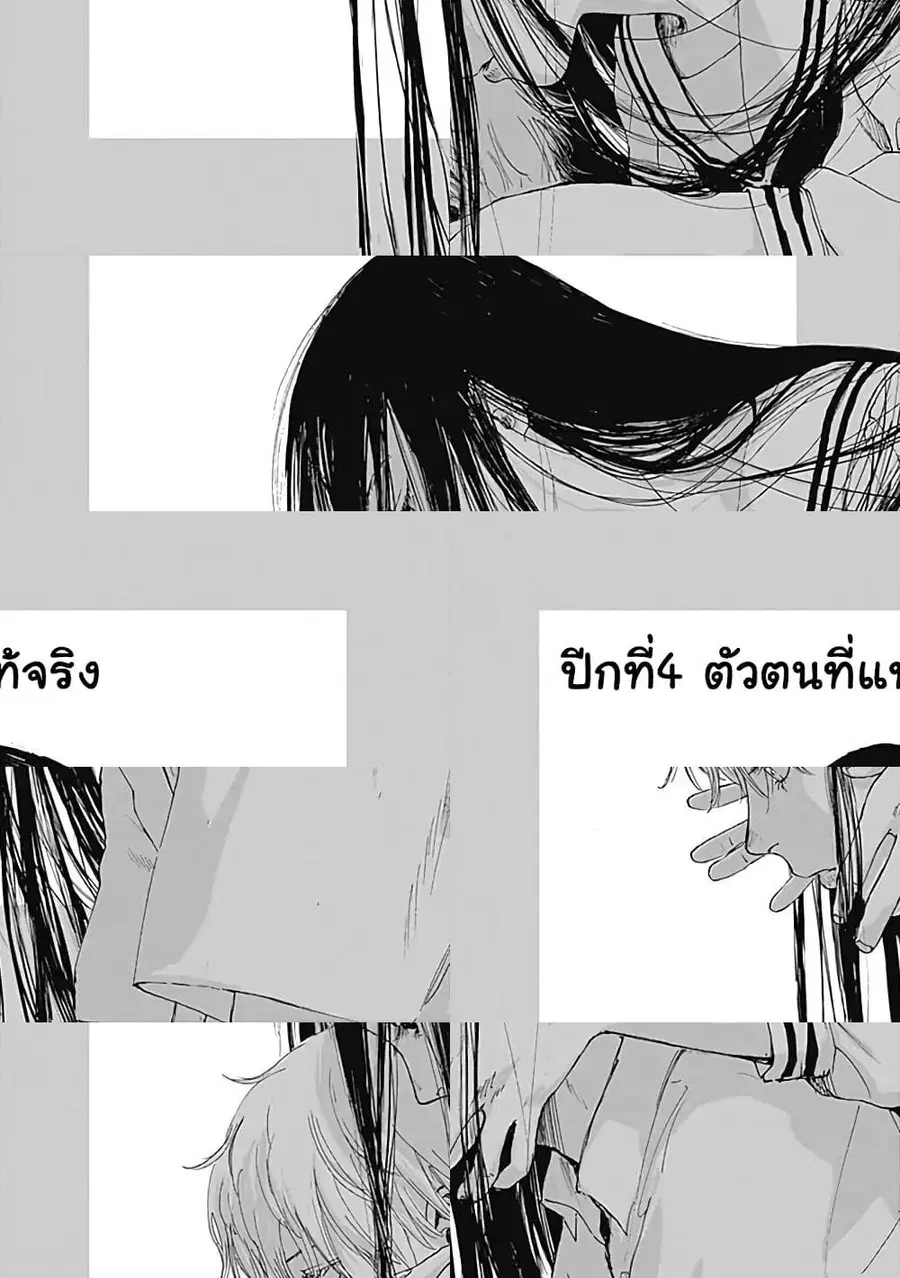 Insect Princess ตอนที่ 4 หน้า 1