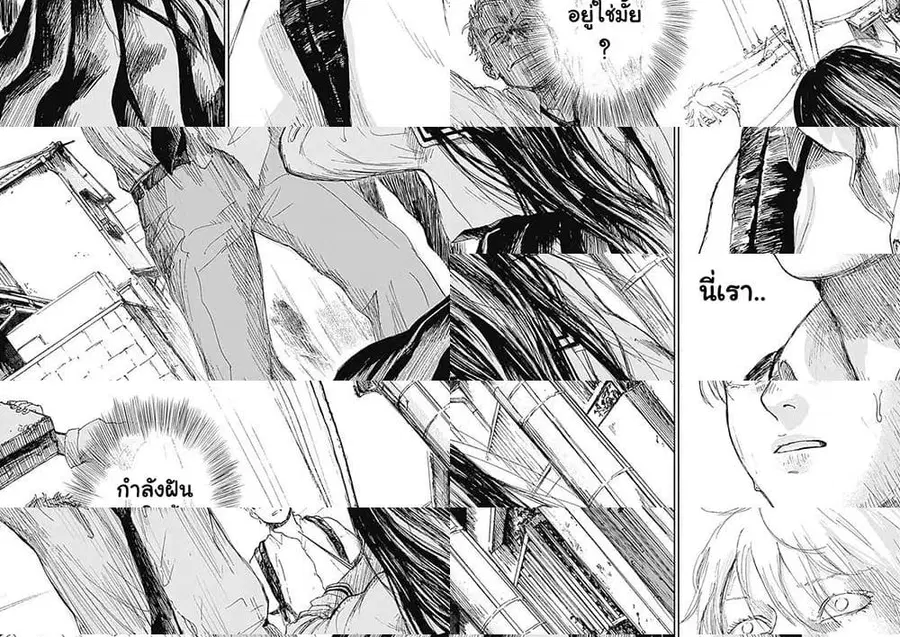 Insect Princess ตอนที่ 4 หน้า 2