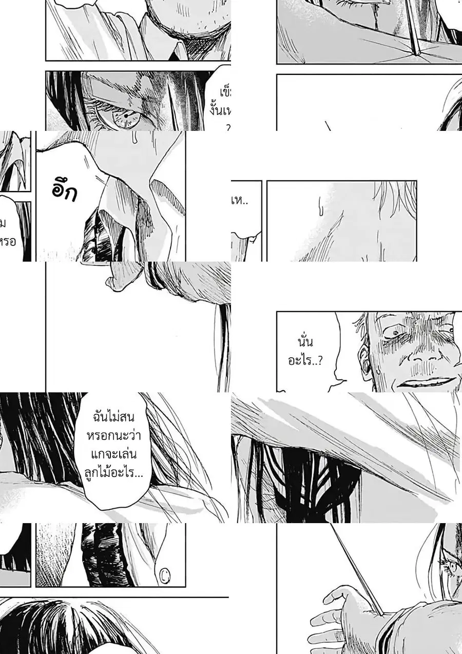Insect Princess ตอนที่ 4 หน้า 3