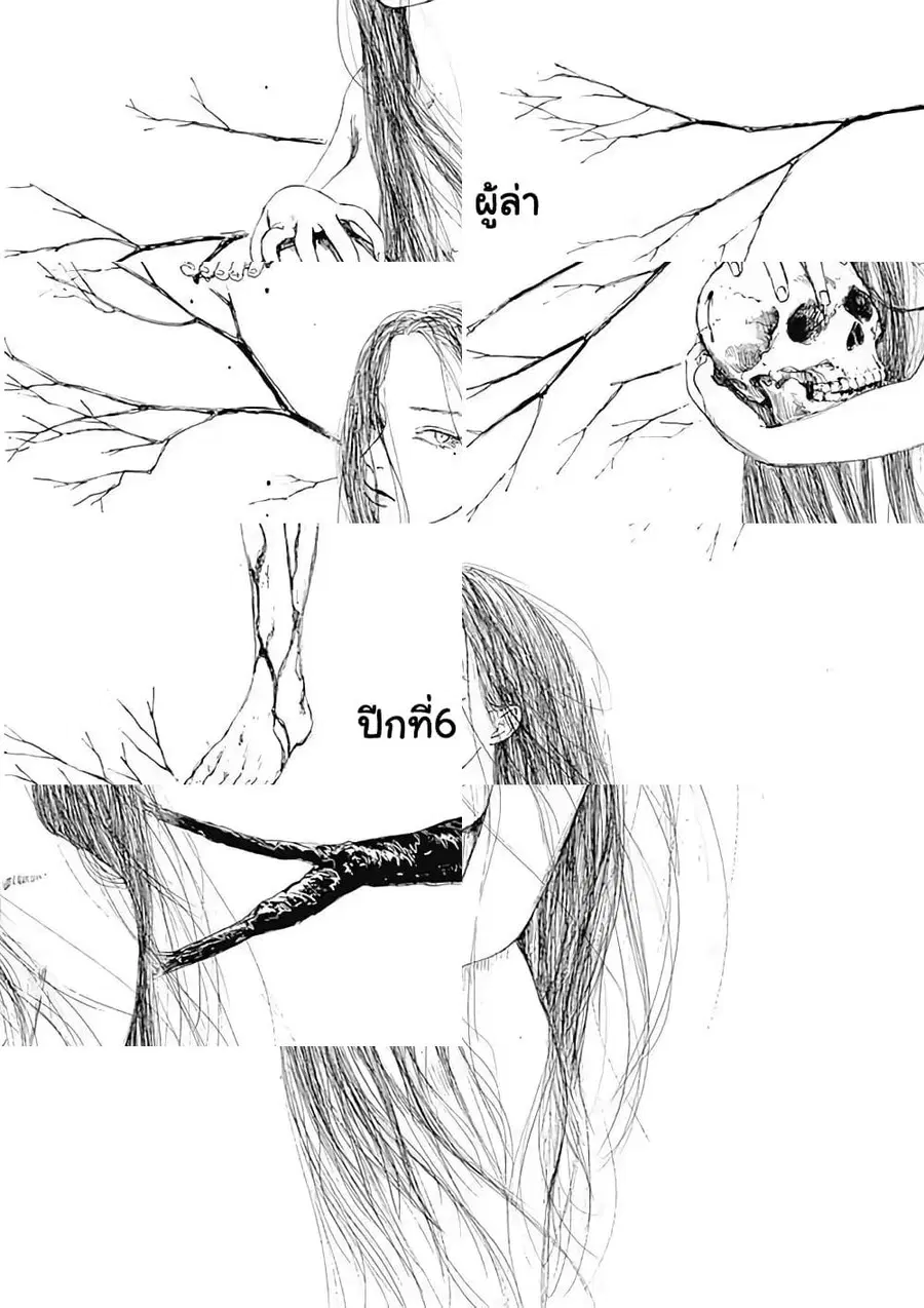 Insect Princess ตอนที่ 6 หน้า 1