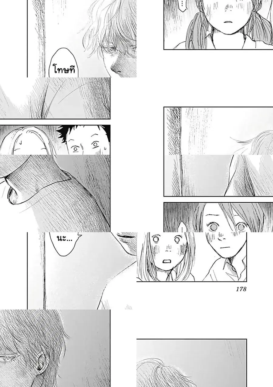 Insect Princess ตอนที่ 7 หน้า 2