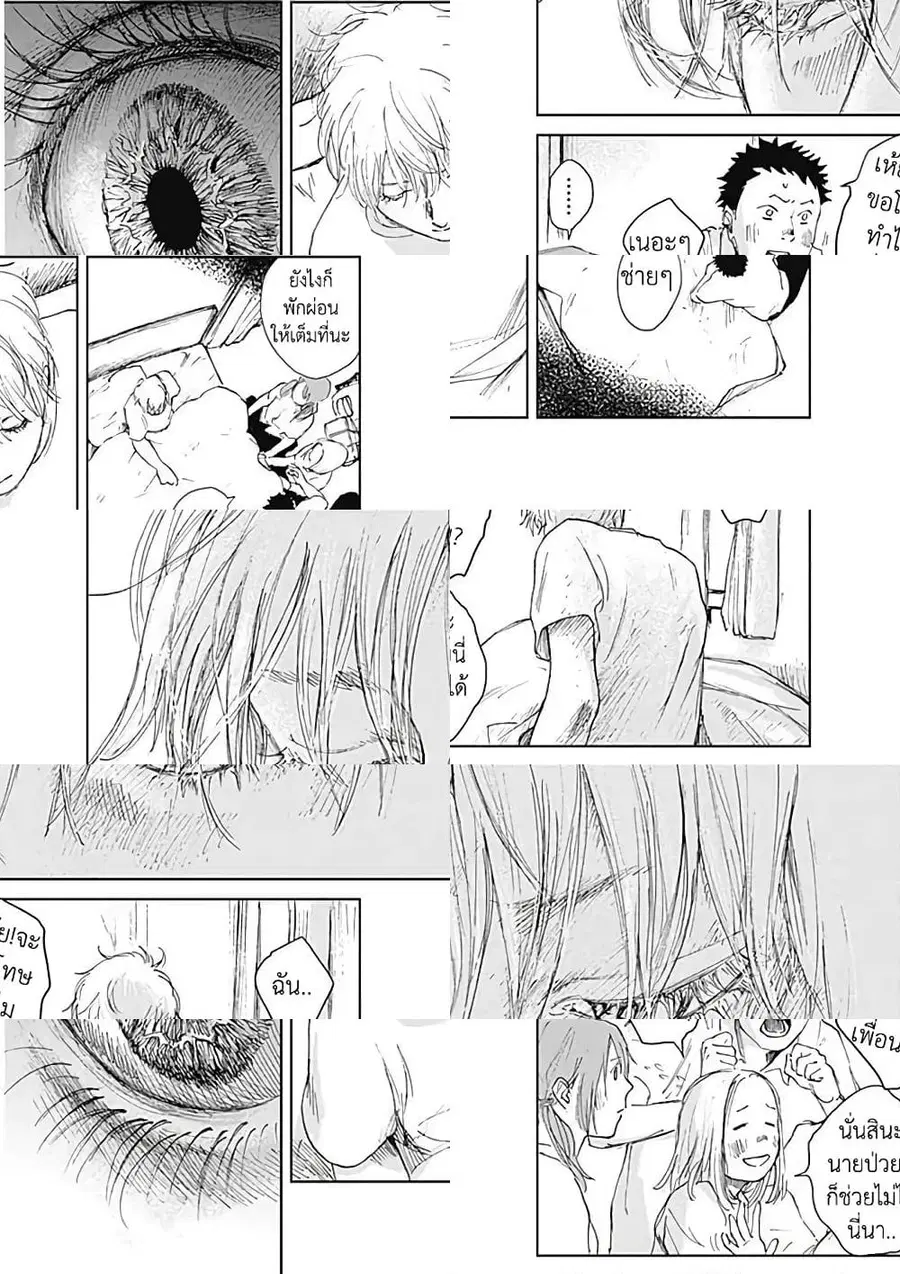 Insect Princess ตอนที่ 7 หน้า 3