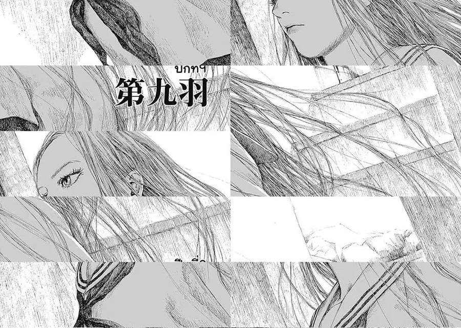Insect Princess ตอนที่ 9 หน้า 2