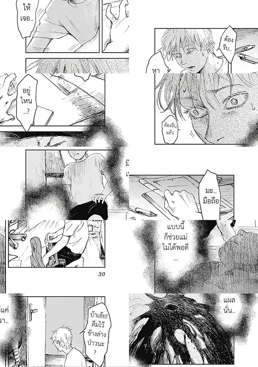 Insect Princess ตอนที่ 9 หน้า 3