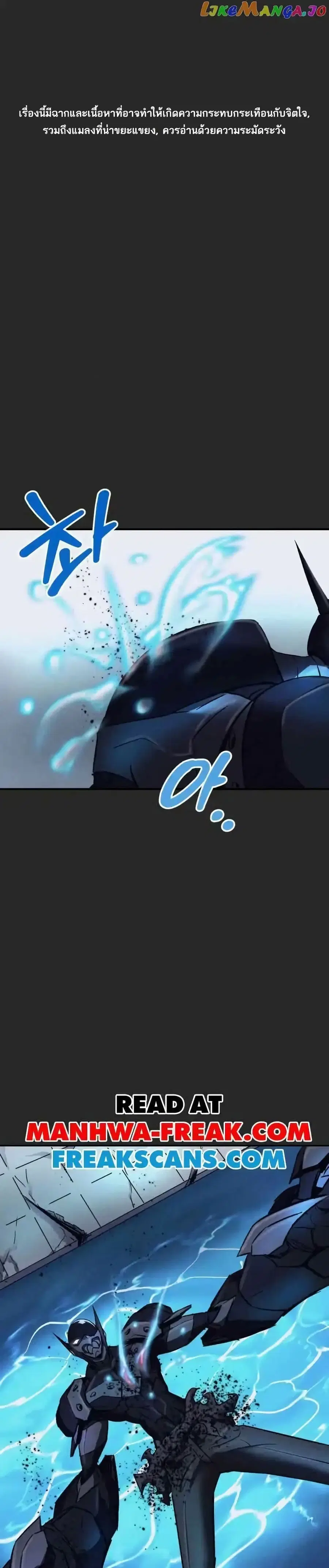 INSECTOR ตอนที่ 12 หน้า 1