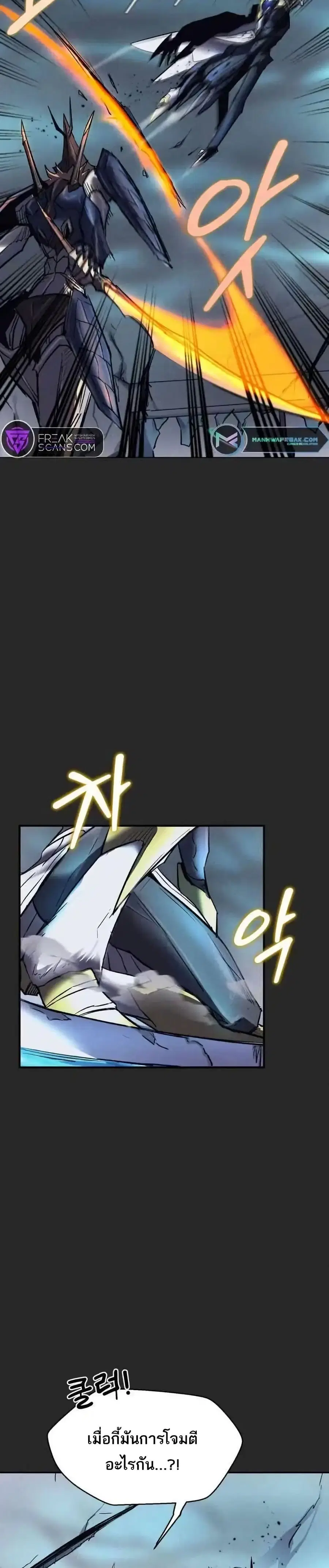 INSECTOR ตอนที่ 12 หน้า 3