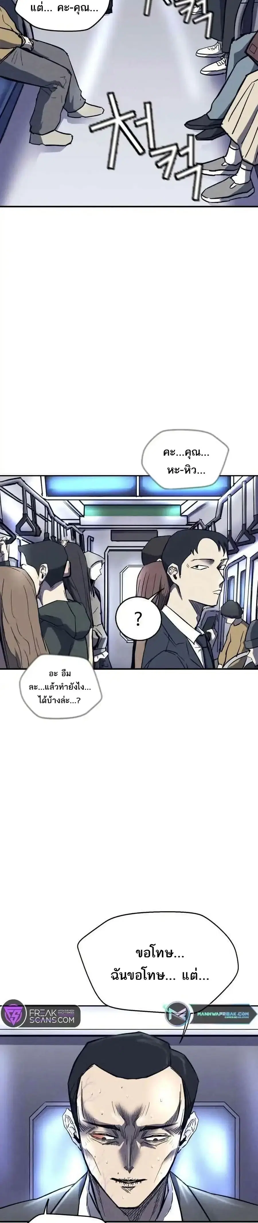 INSECTOR ตอนที่ 13 หน้า 2