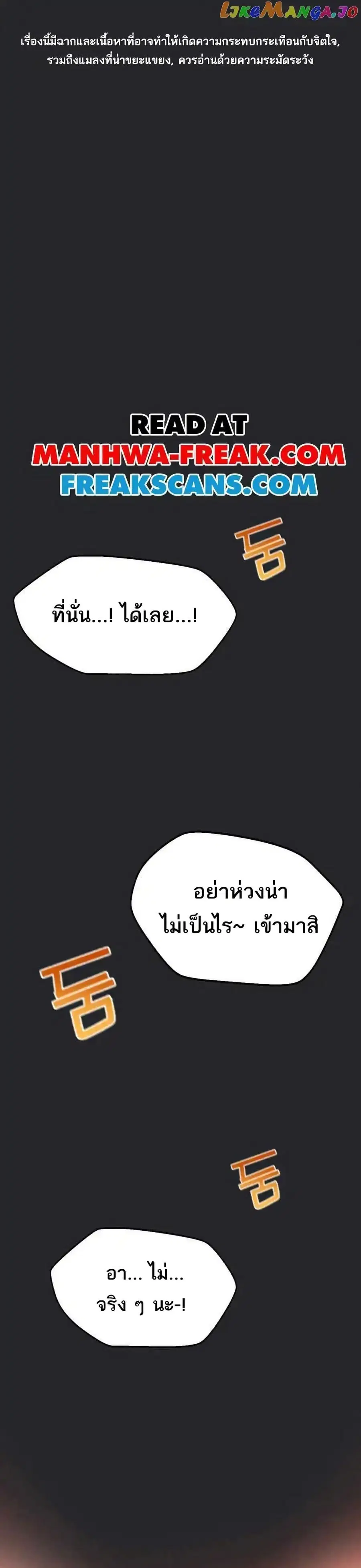 INSECTOR ตอนที่ 15 หน้า 1