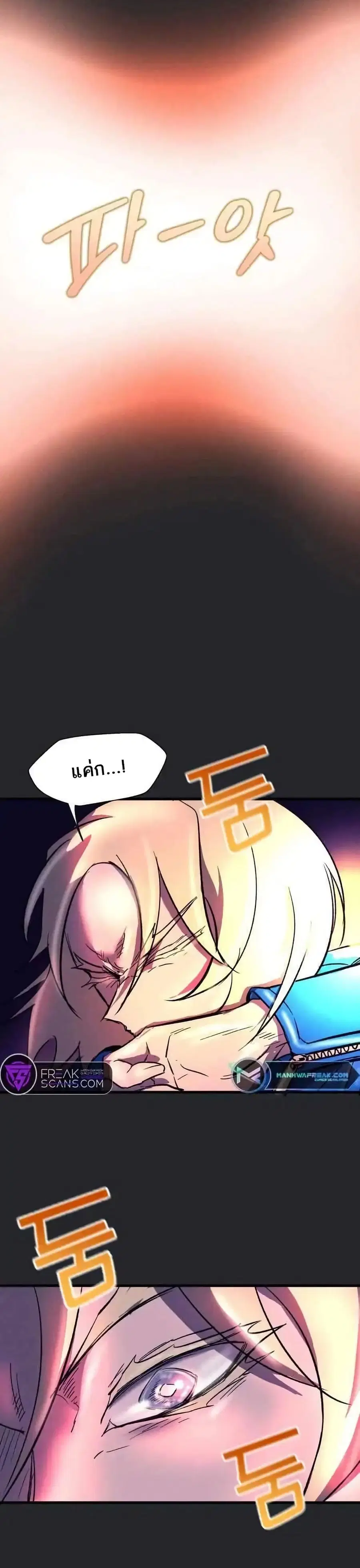 INSECTOR ตอนที่ 15 หน้า 2