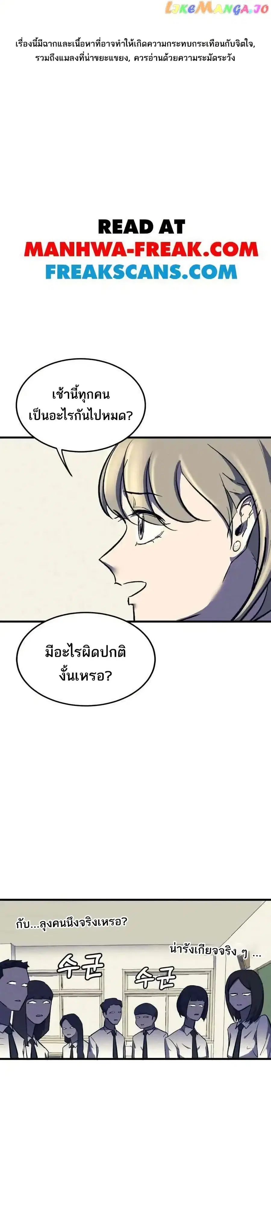 INSECTOR ตอนที่ 16 หน้า 1