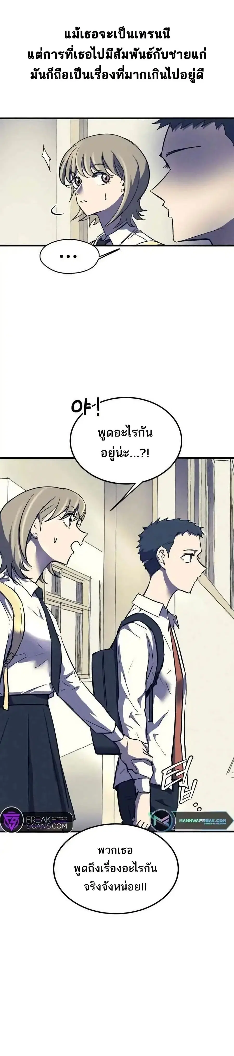 INSECTOR ตอนที่ 16 หน้า 2