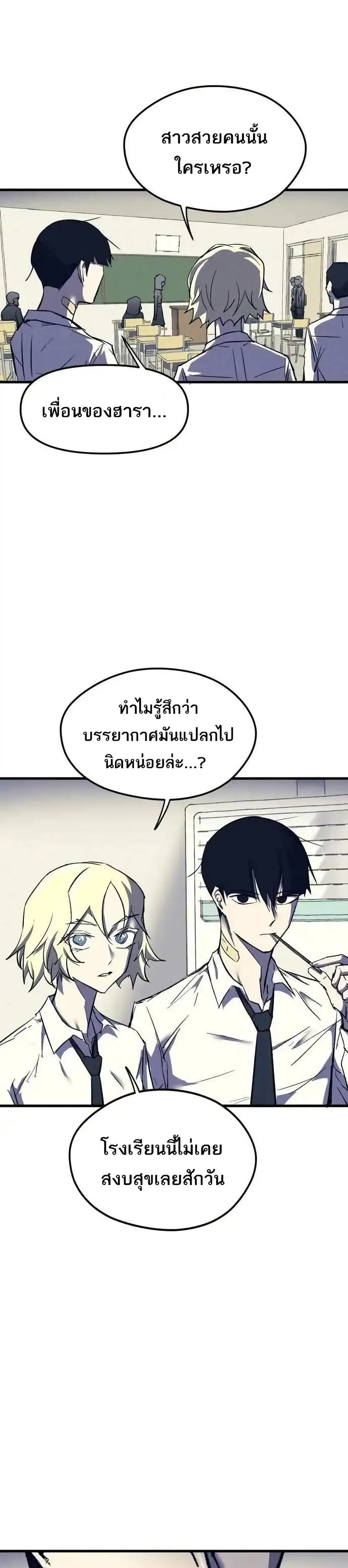 INSECTOR ตอนที่ 16 หน้า 3