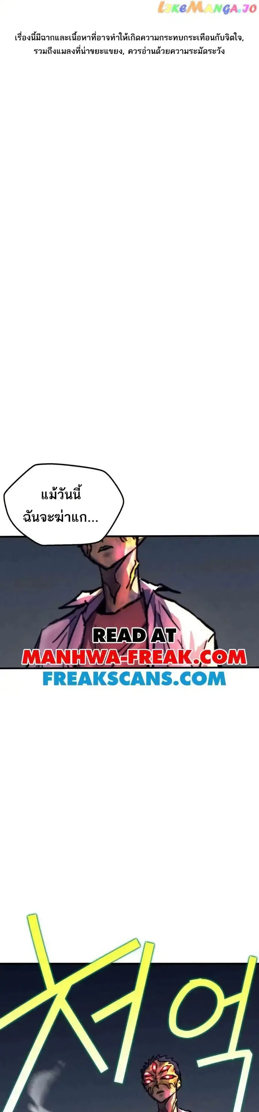 INSECTOR ตอนที่ 17 หน้า 1