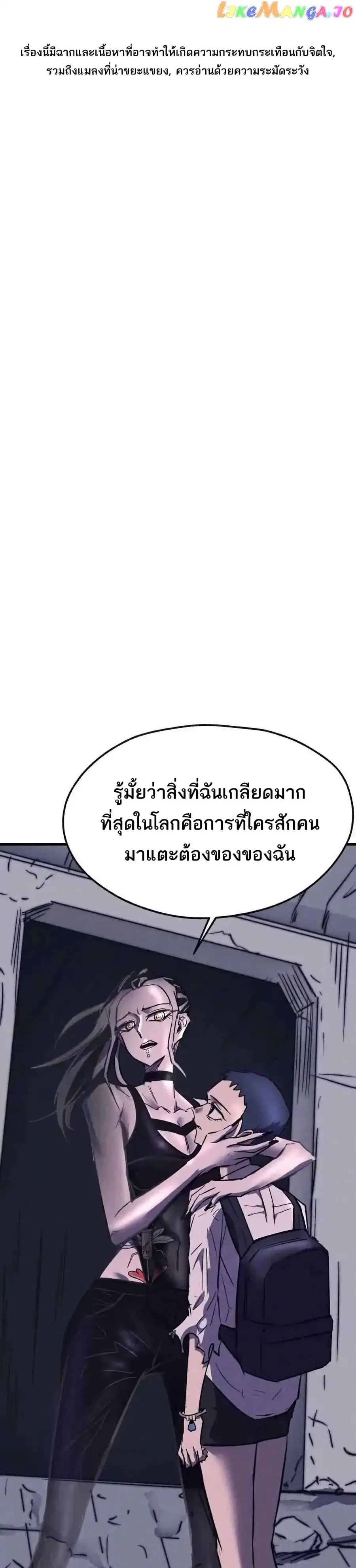 INSECTOR ตอนที่ 18 หน้า 1