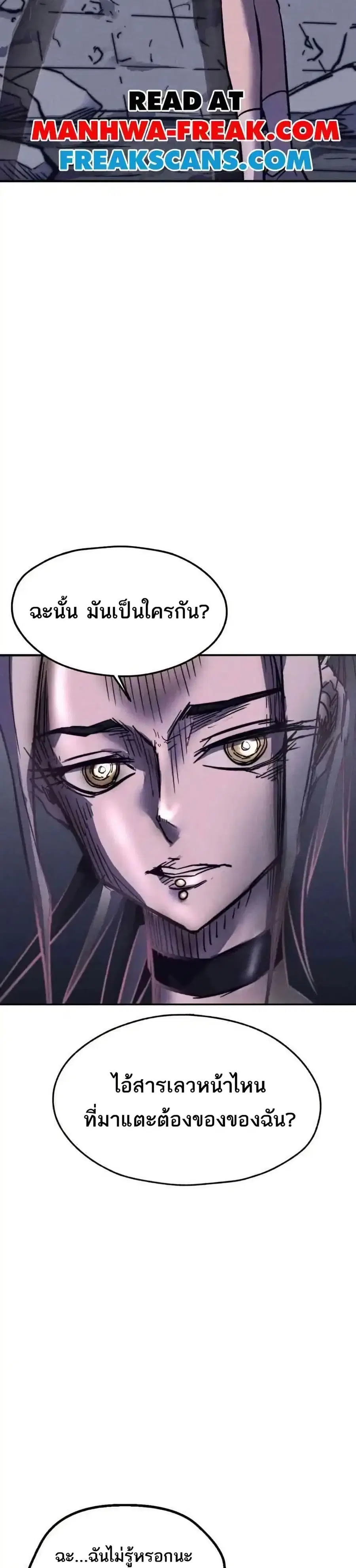 INSECTOR ตอนที่ 18 หน้า 2