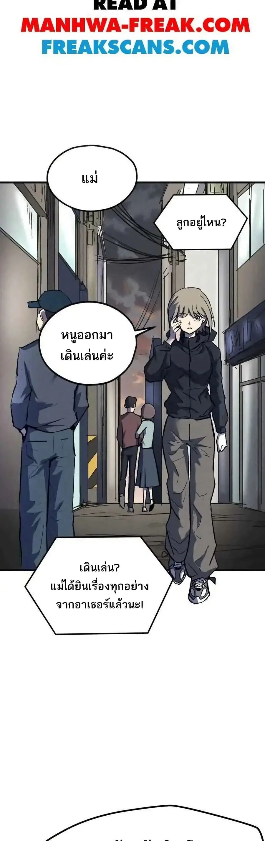 INSECTOR ตอนที่ 23 หน้า 2