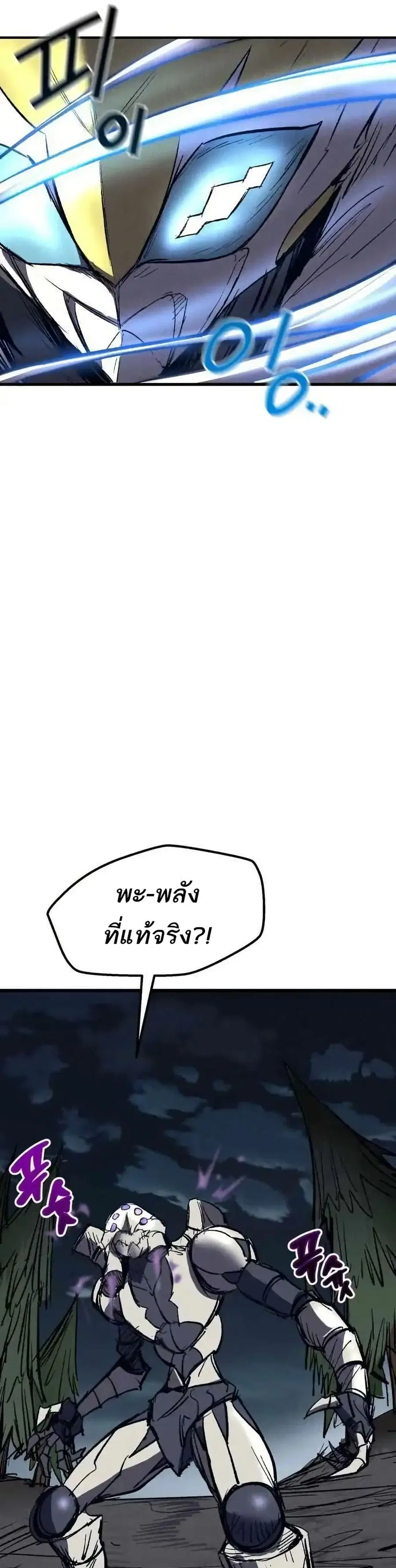 INSECTOR ตอนที่ 24 หน้า 2
