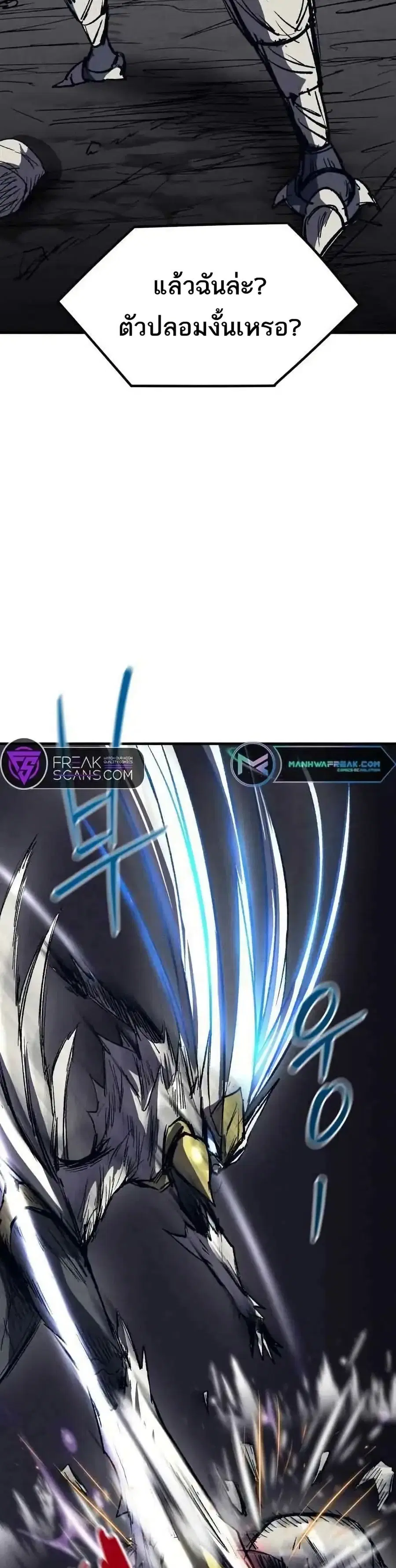 INSECTOR ตอนที่ 24 หน้า 3