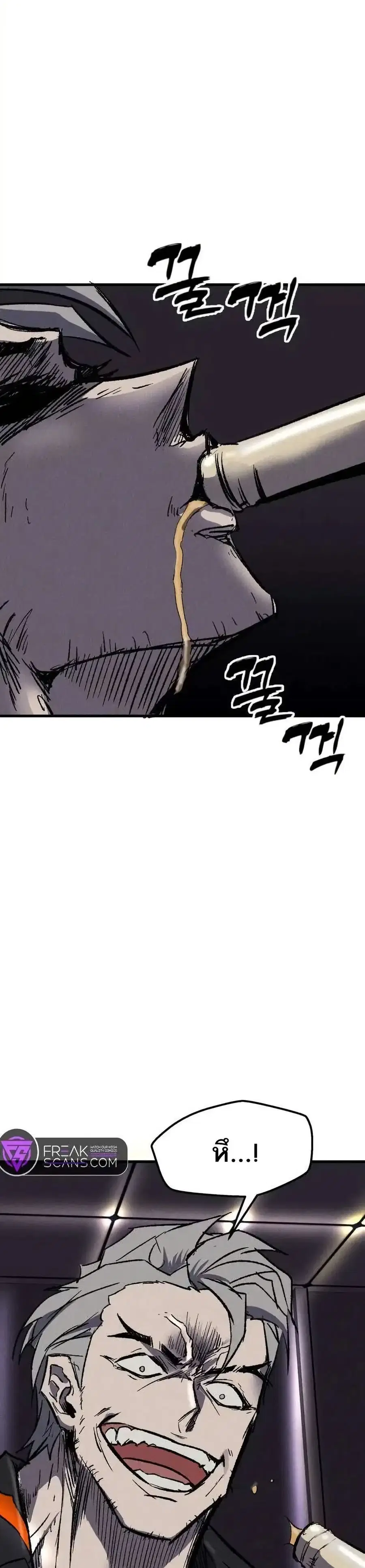 INSECTOR ตอนที่ 27 หน้า 2