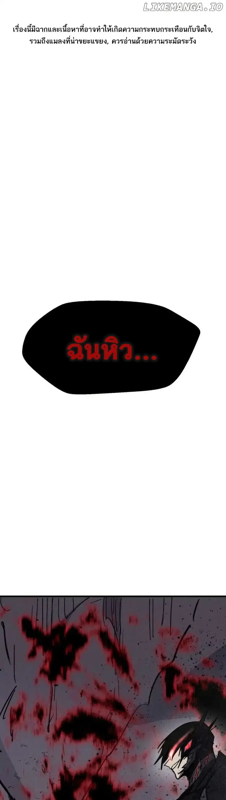 INSECTOR ตอนที่ 31 หน้า 1