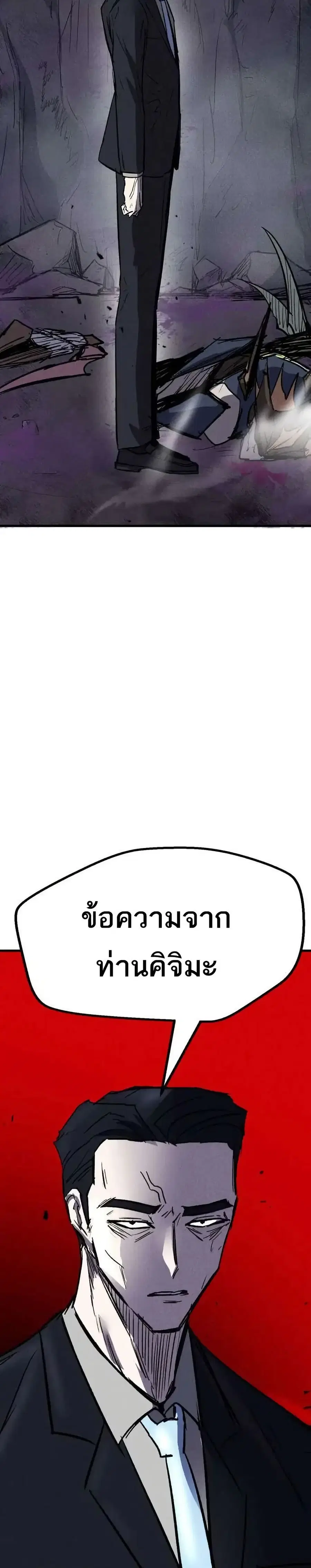 INSECTOR ตอนที่ 32 หน้า 2