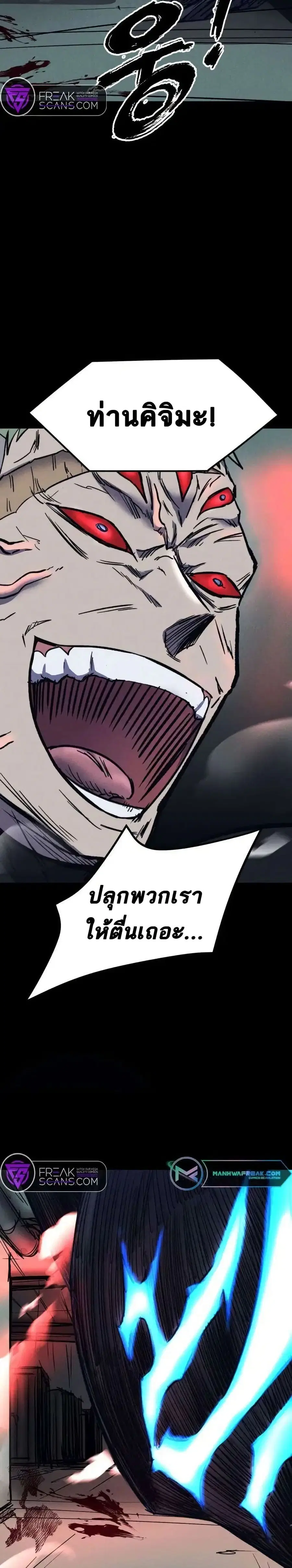 INSECTOR ตอนที่ 34 หน้า 3