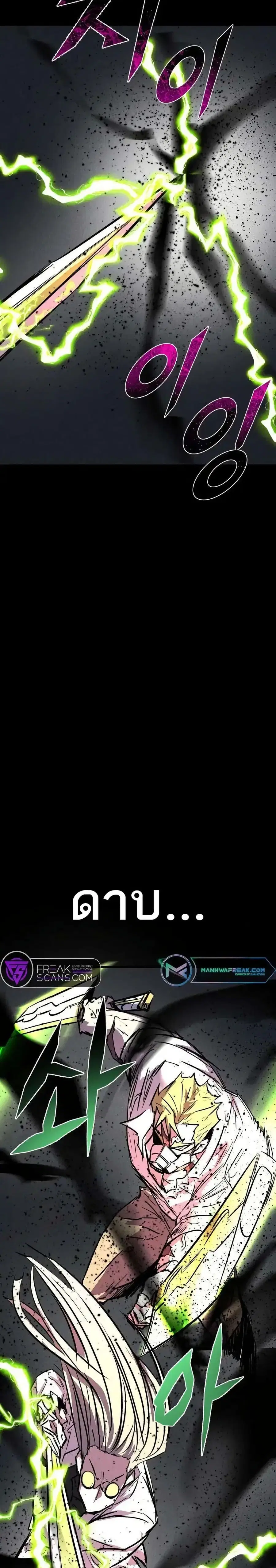 INSECTOR ตอนที่ 35 หน้า 2