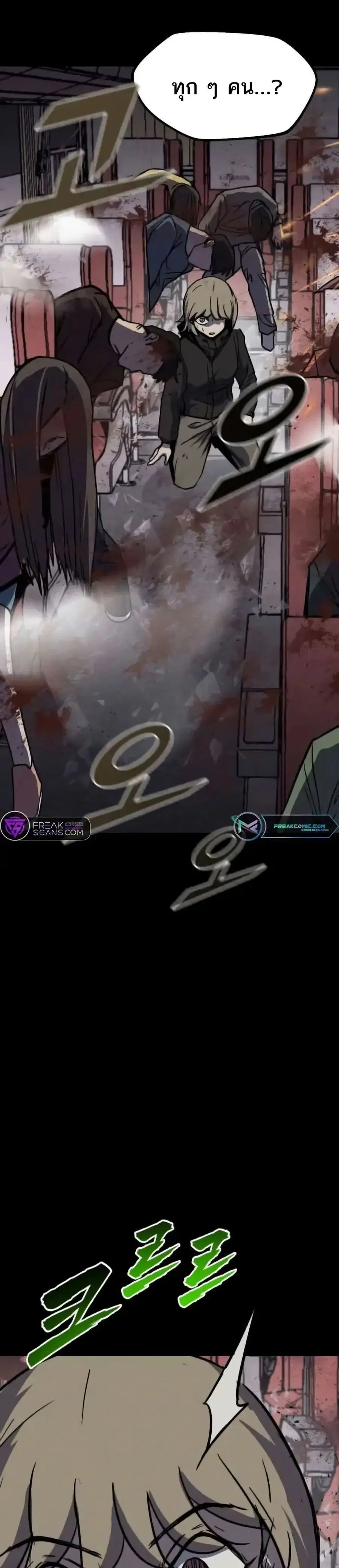 INSECTOR ตอนที่ 39 หน้า 2