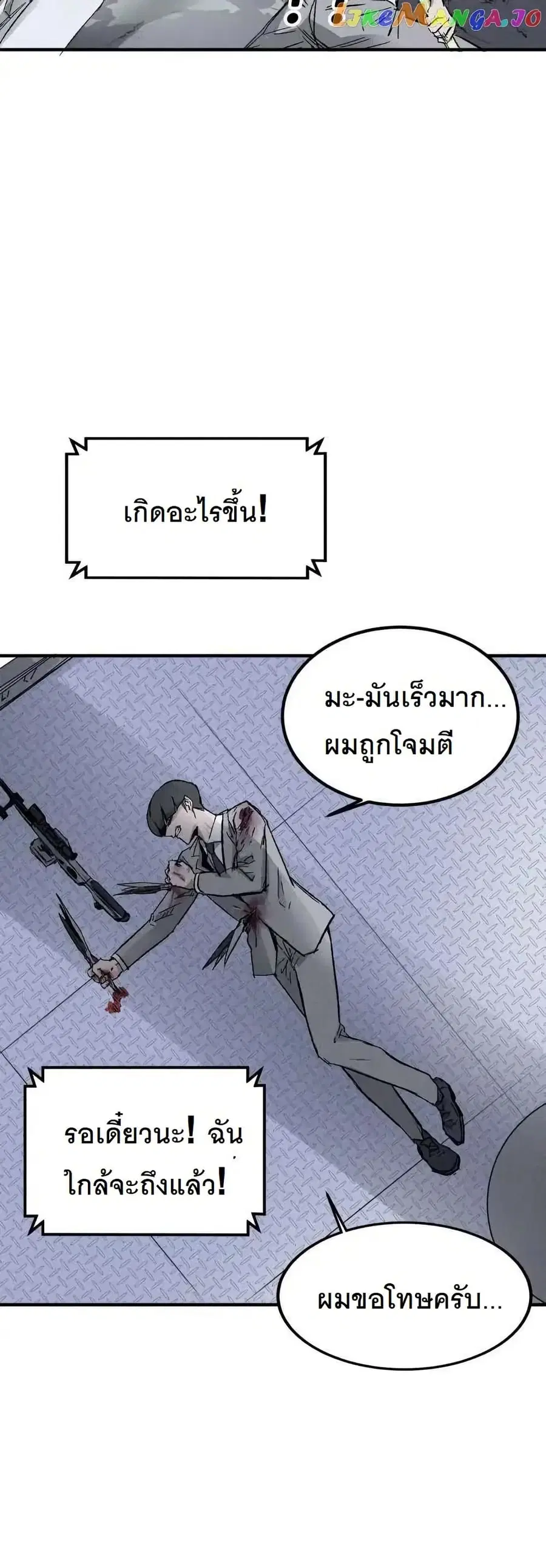 INSECTOR ตอนที่ 3.2 หน้า 1