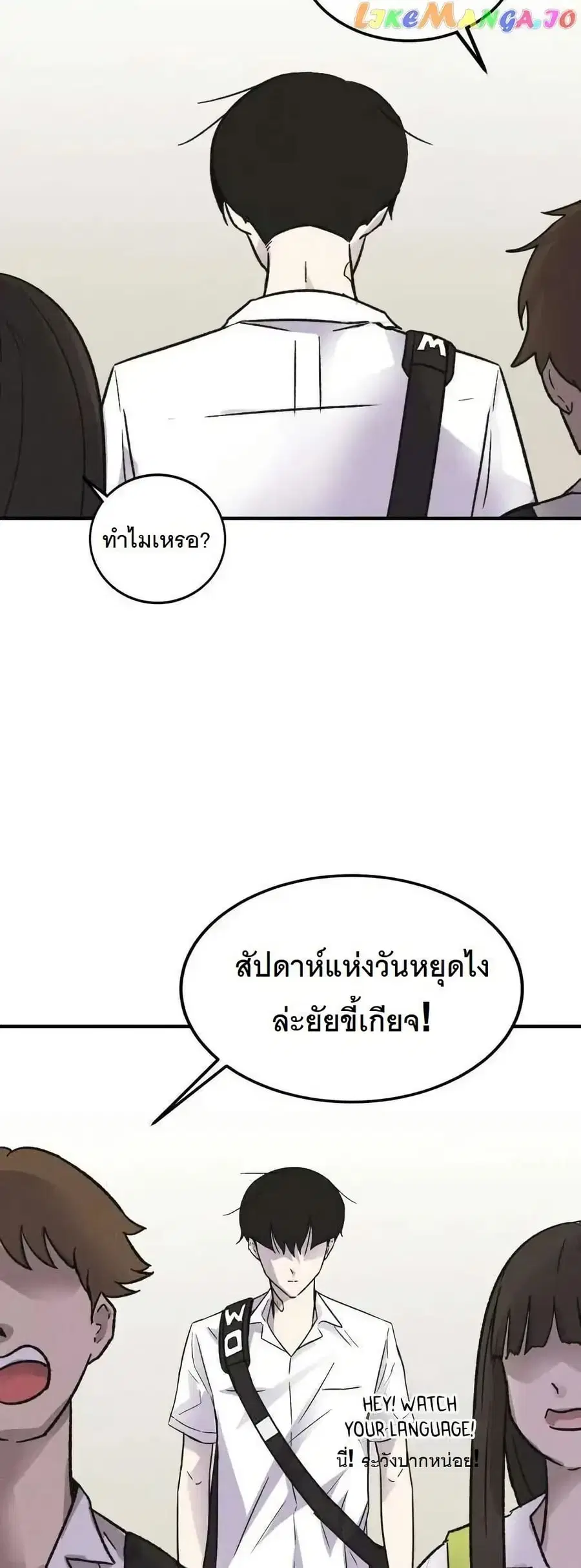 INSECTOR ตอนที่ 4 หน้า 2