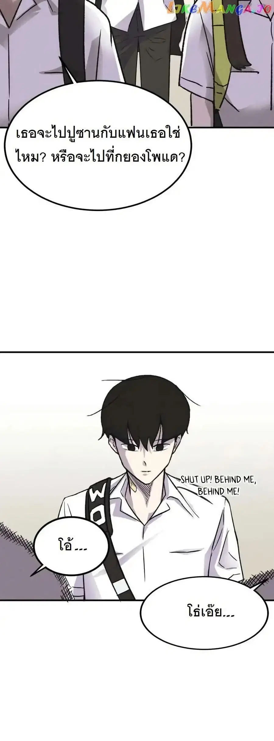INSECTOR ตอนที่ 4 หน้า 3