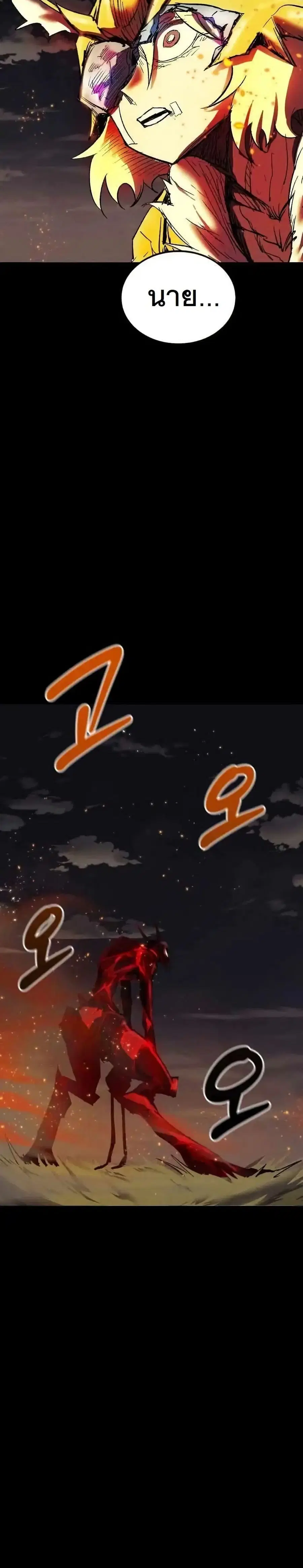 INSECTOR ตอนที่ 8 หน้า 2