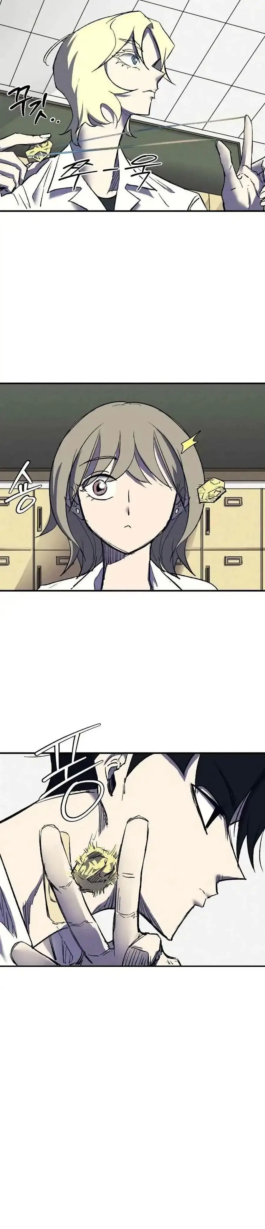 INSECTOR ตอนที่ 9 หน้า 2